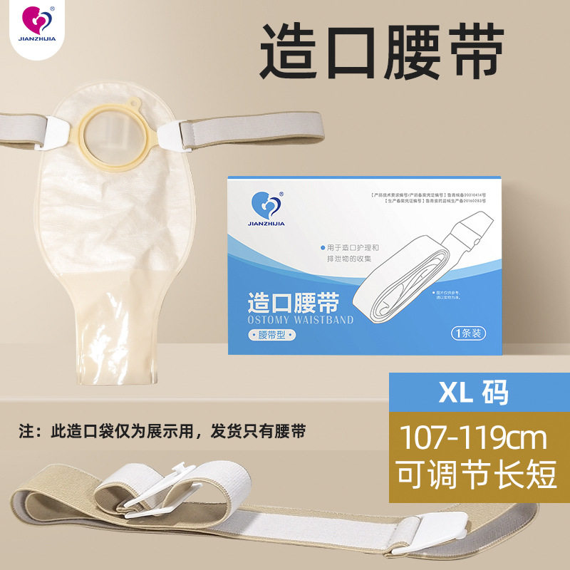 ベルトのみXL107-119cm×1パック