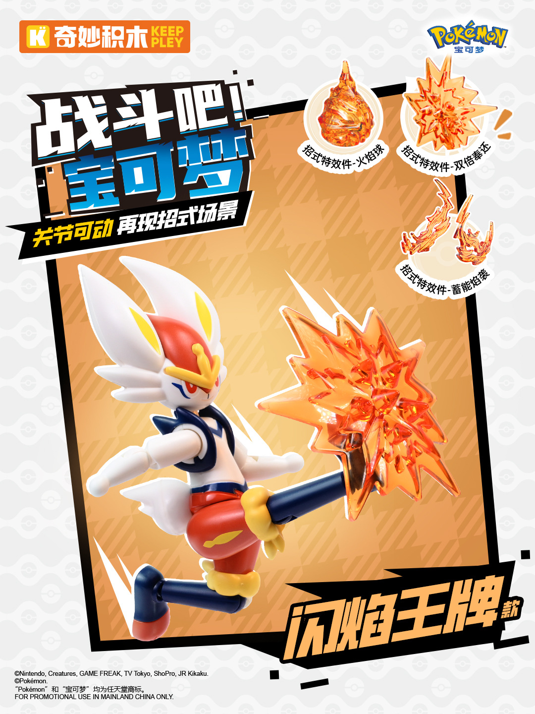 フレアエース K20247-2