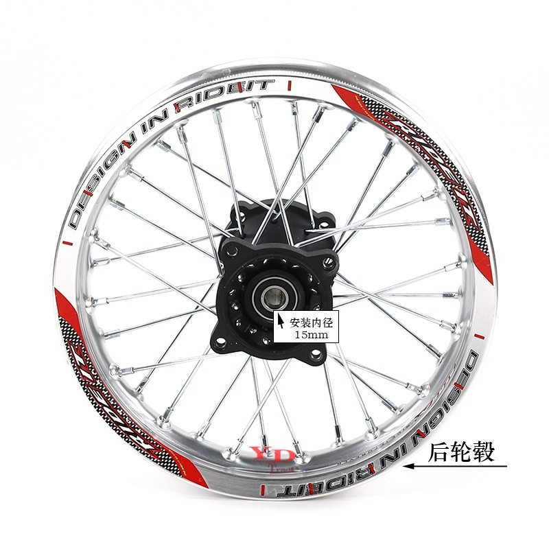 14インチ後輪ハブ 15mm軸芯（シルバーリムモデル）