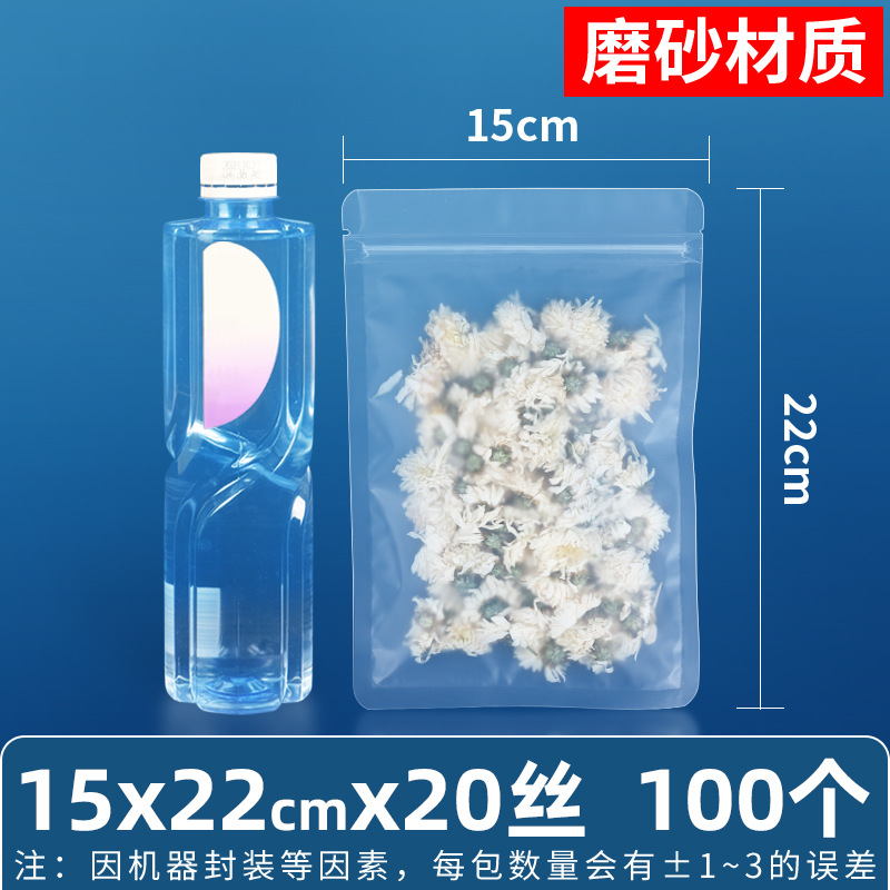 15×22cm*20 シルク[つや消しジップロック袋]*[100枚の価格]