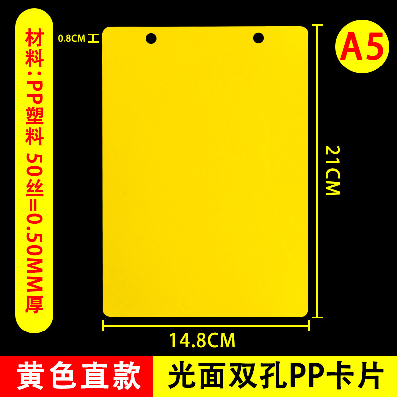 2穴ストレートイエロー光沢A5吊り下げカード