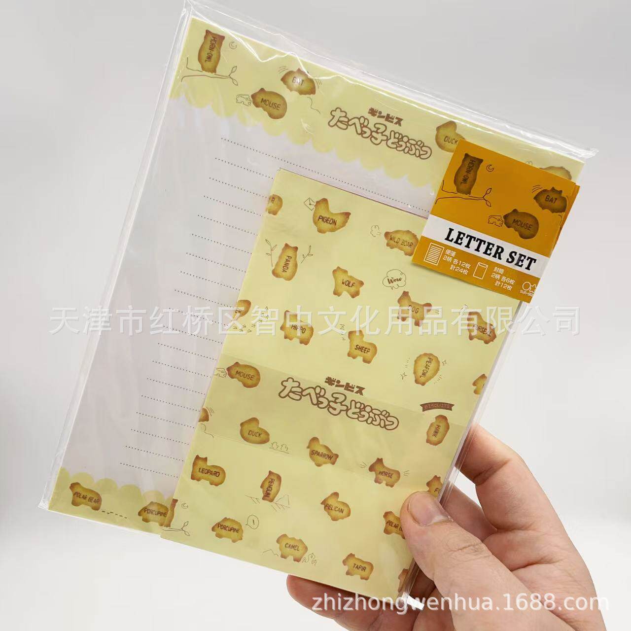 【アニマルクッキー】S2089718