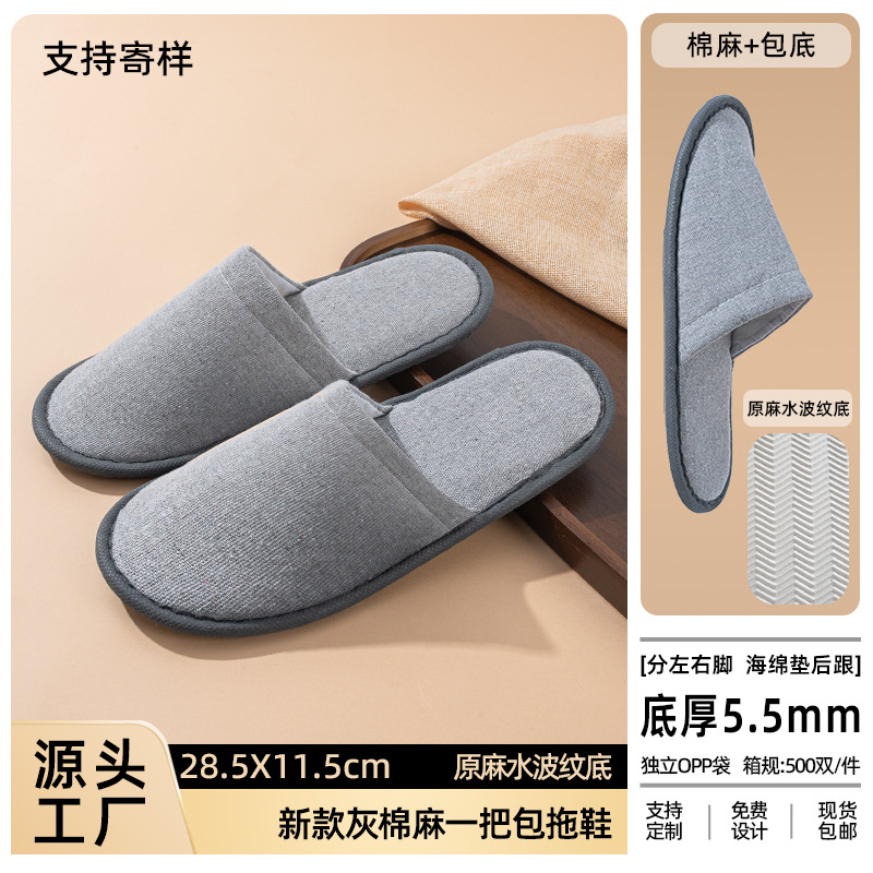Mi Yue グレーのコットンとリネンのスリッパ