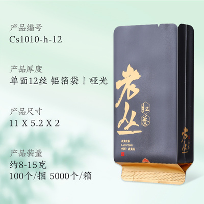 オールドコン紅茶 ダークグレー 100個入