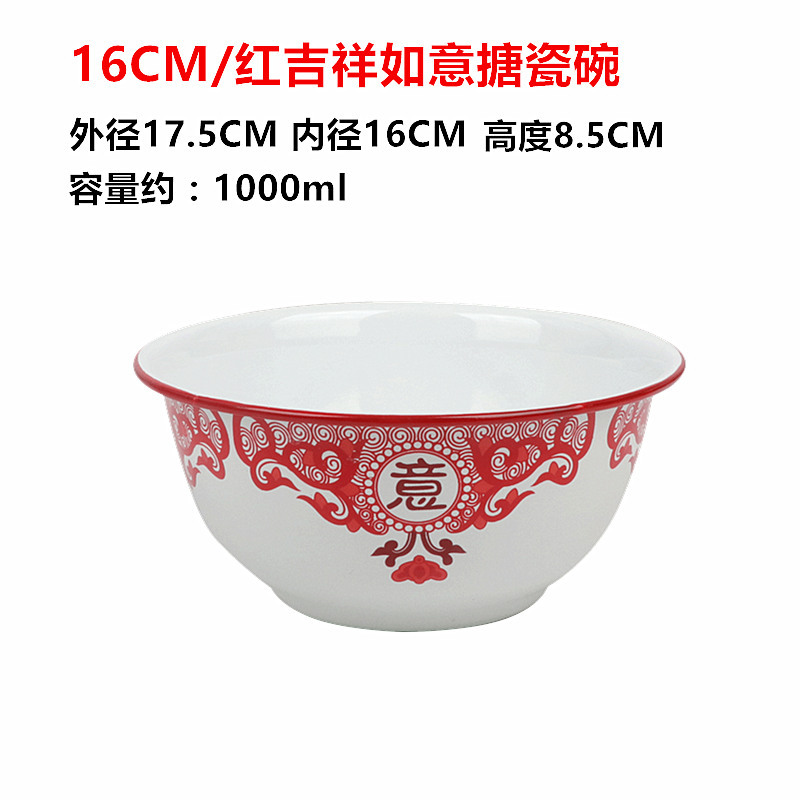 16CM 赤い縁起の良い如意エナメルディープボウル