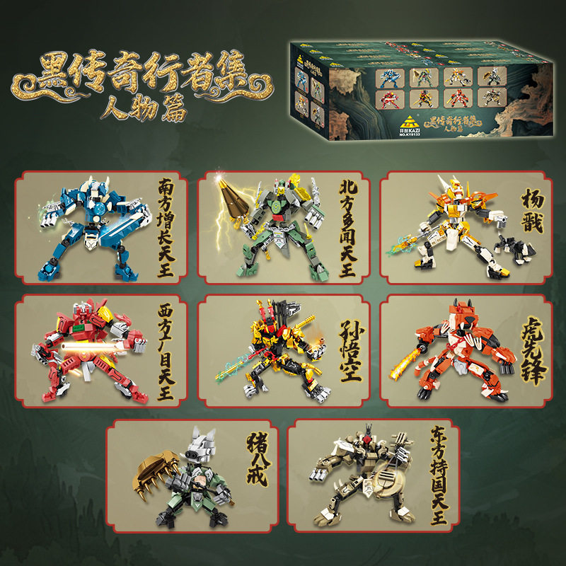 Kaizhi 8133 ブラックレジェンドウォーカーセット [8箱セット、8の倍数で注文]