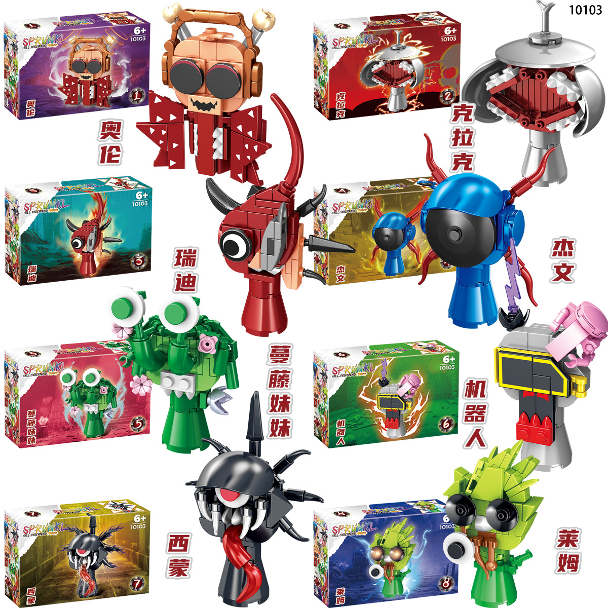 10103 8箱フルセット