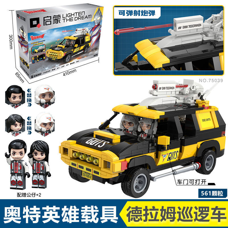 デラウッドパトカー/561ペレット+フィギュア2体