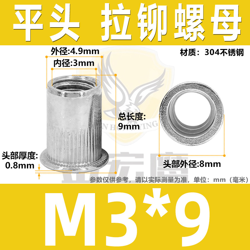 M3 * 9(304ステンレス)