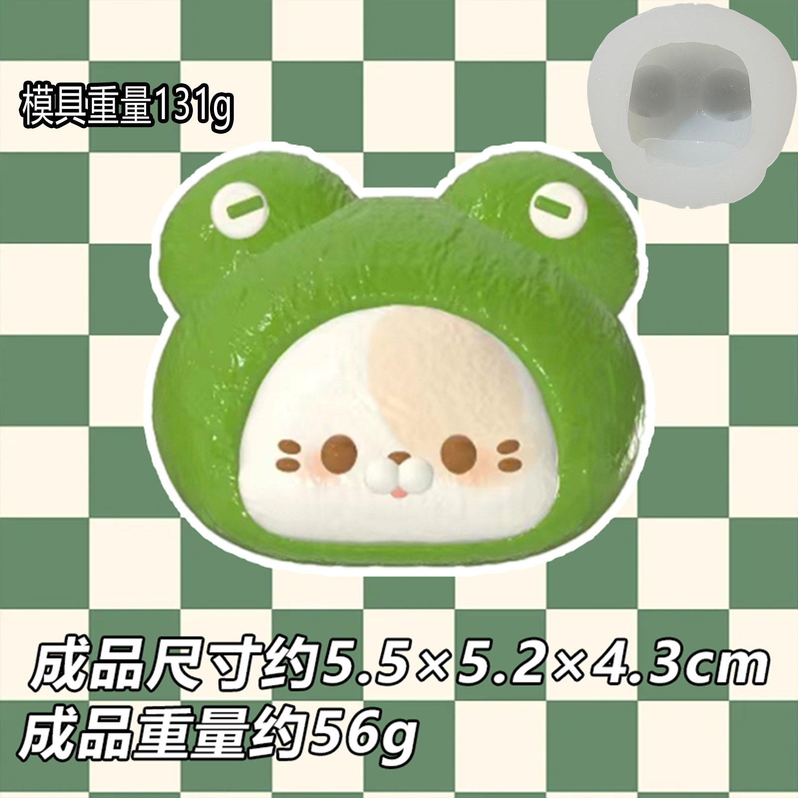 N44 カエルのフード付き子猫