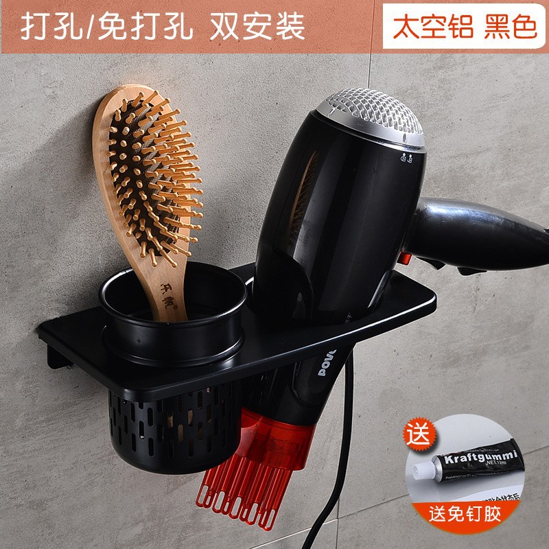 パンチ不要・パンチングブラックプレートヘアドライヤーラック(返品・交換不可)