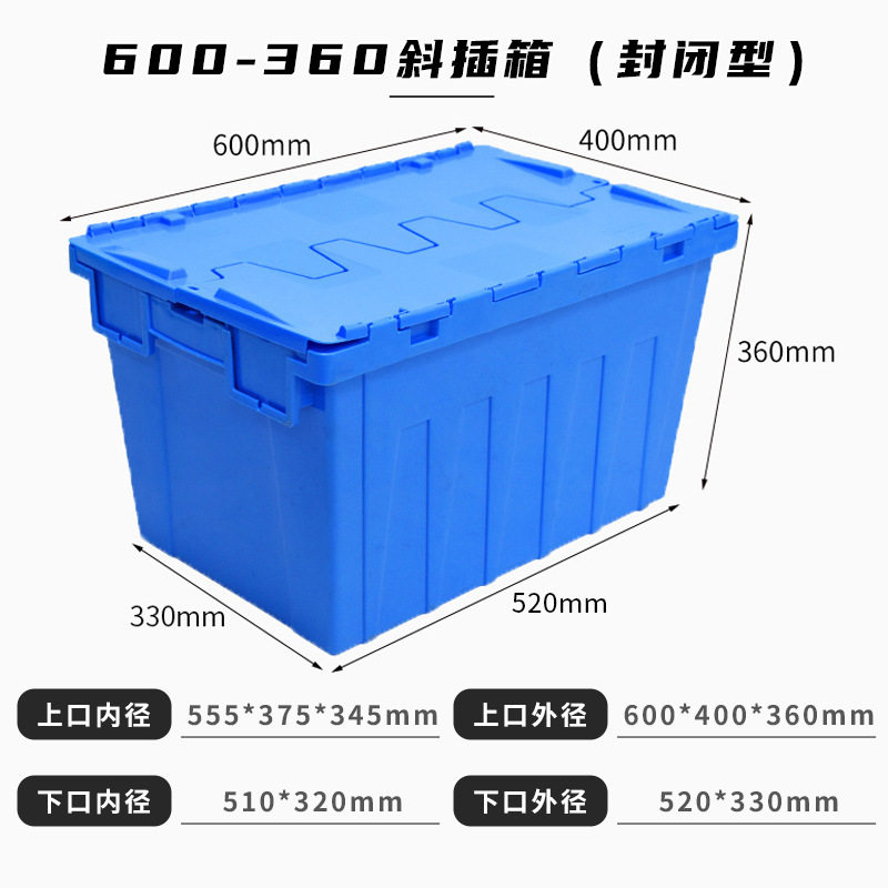 【密閉型】600-360 傾斜プラグボックス ブルー 蓋付