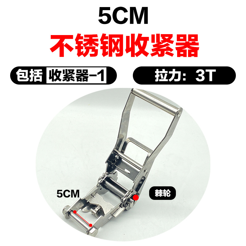 50mmステンレス締め器