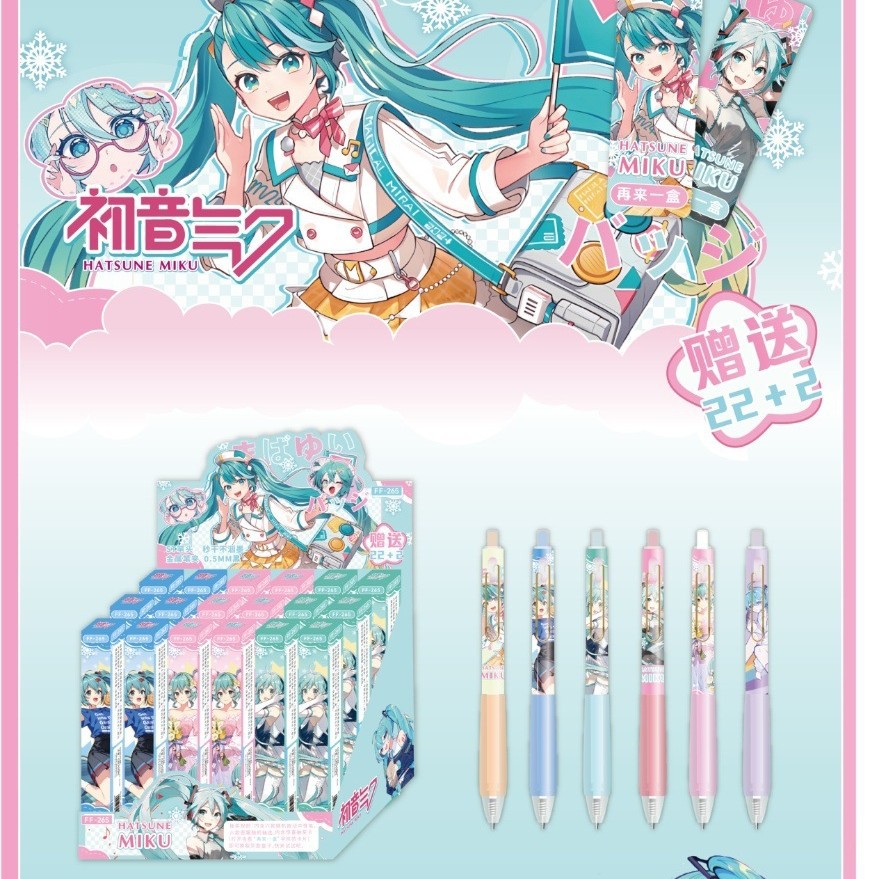 FF-265 初音22+2 ブラインドボックスペン