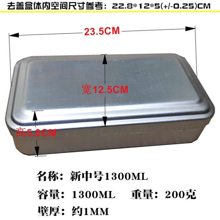 角型新中号1300ML