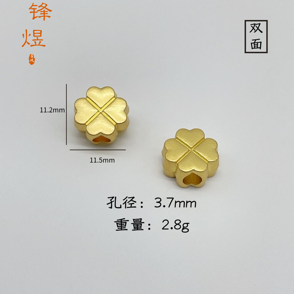 四つ葉のクローバー(両面油滴穴)