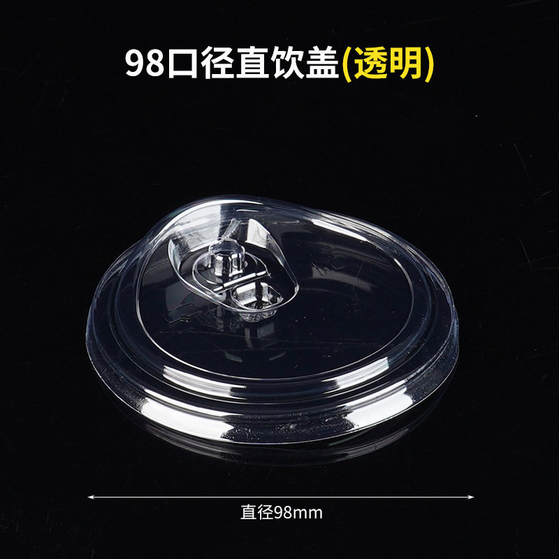 直飲みキャップ98個(1000個)