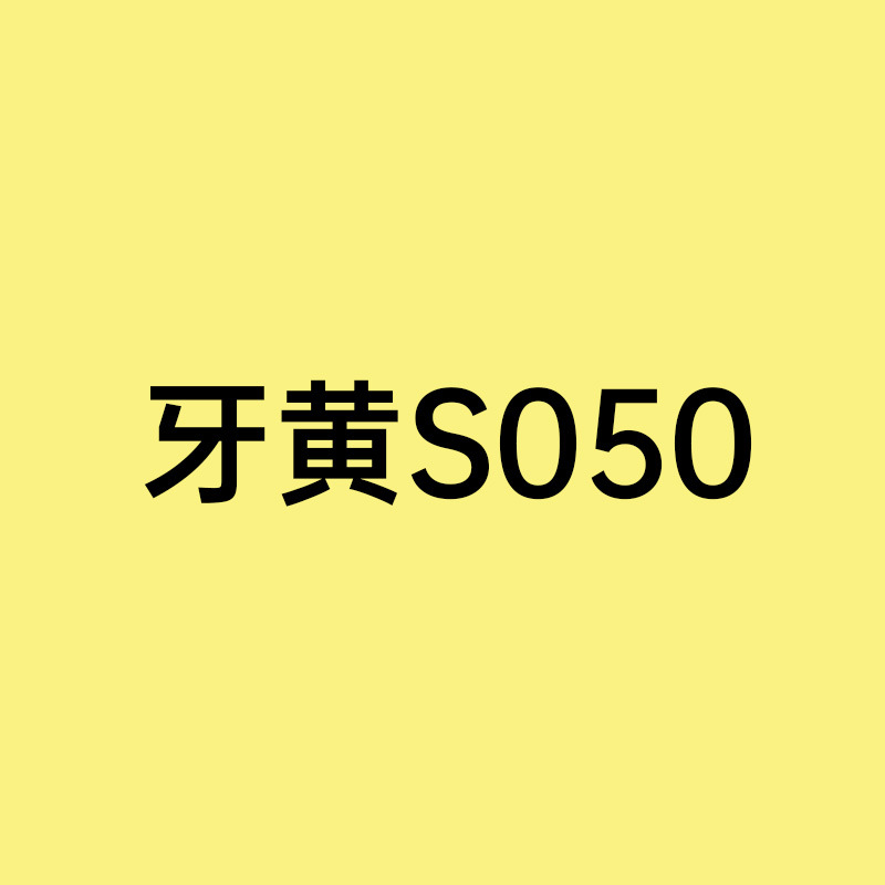 S050 歯の黄ばみ
