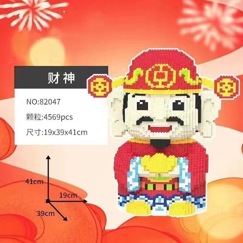 新財神40センチ