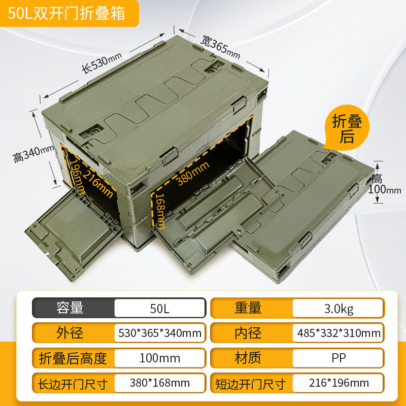 ミリタリーグリーン 50L フリップカバー + 両開きドア