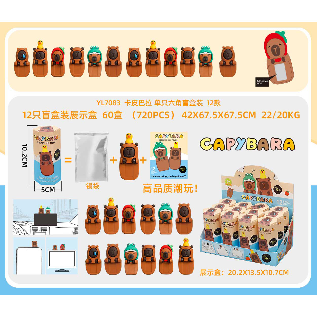カピバラパッチ
