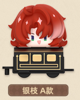 シルバーブランチAタイプ【開梱確認】