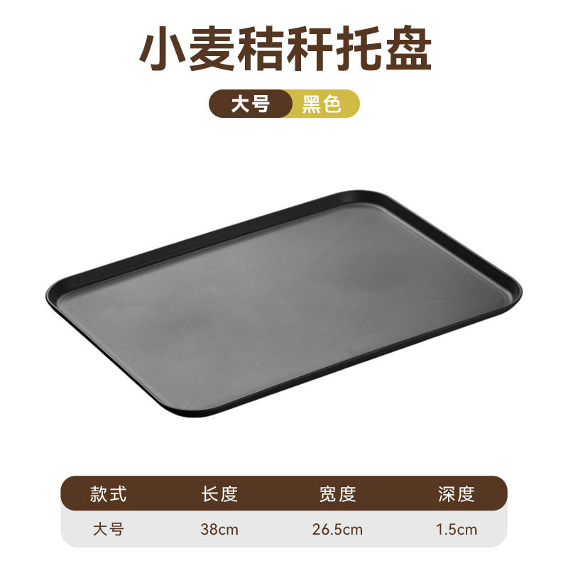 ブラックサイズのトレイ