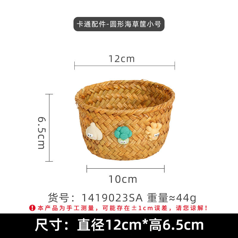 漫画アクセサリー-海藻バスケットラウンドトランペット