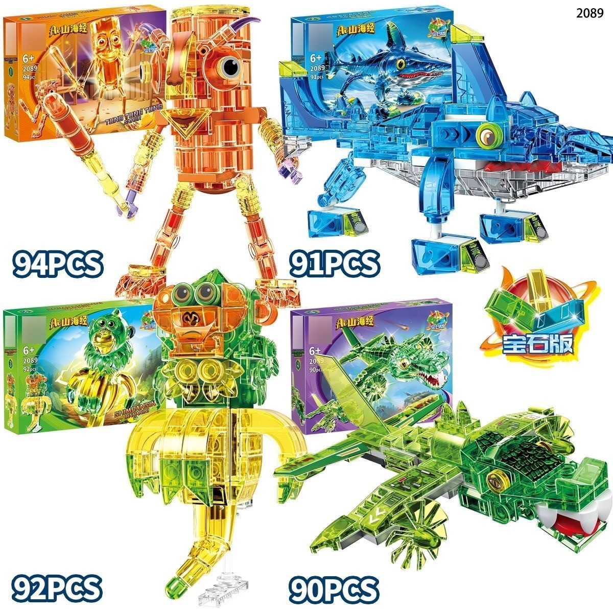 1ショットと4箱のコンプリートセットを撃つ[Le Di Pin 2089 Crystal Shan Hai Jing]