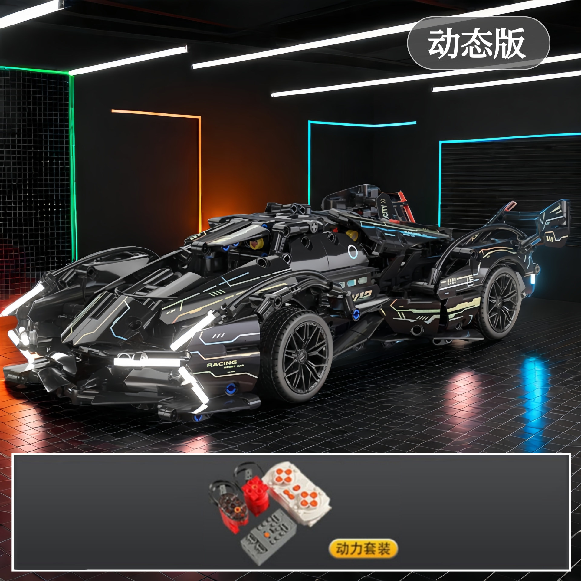 1:14 黒武光変化 V12-リモコンパワーパック 1148+ パーティクル [カラーボックス]