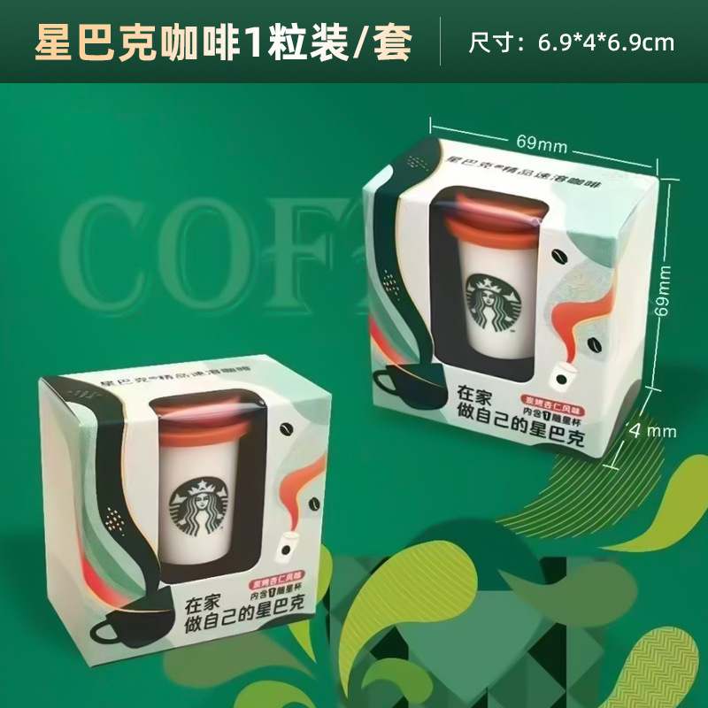 スターバックスコーヒー 1パックセット