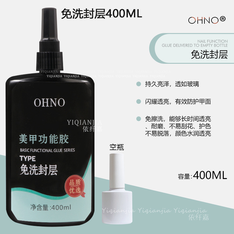 【届け出済】2303 # oh no無洗封層400ML (空瓶に送る)