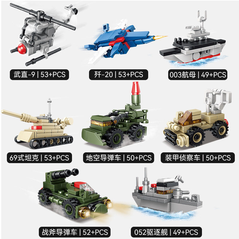 開智84109海陸空【シングルボックス価格、フルセット8】