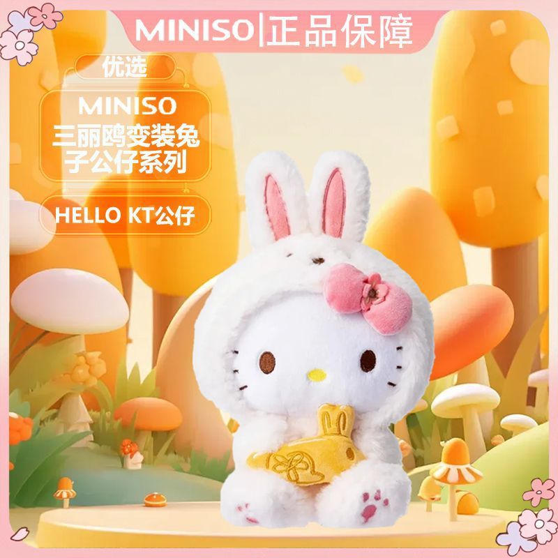 サンリオ 女装うさぎ人形-KT