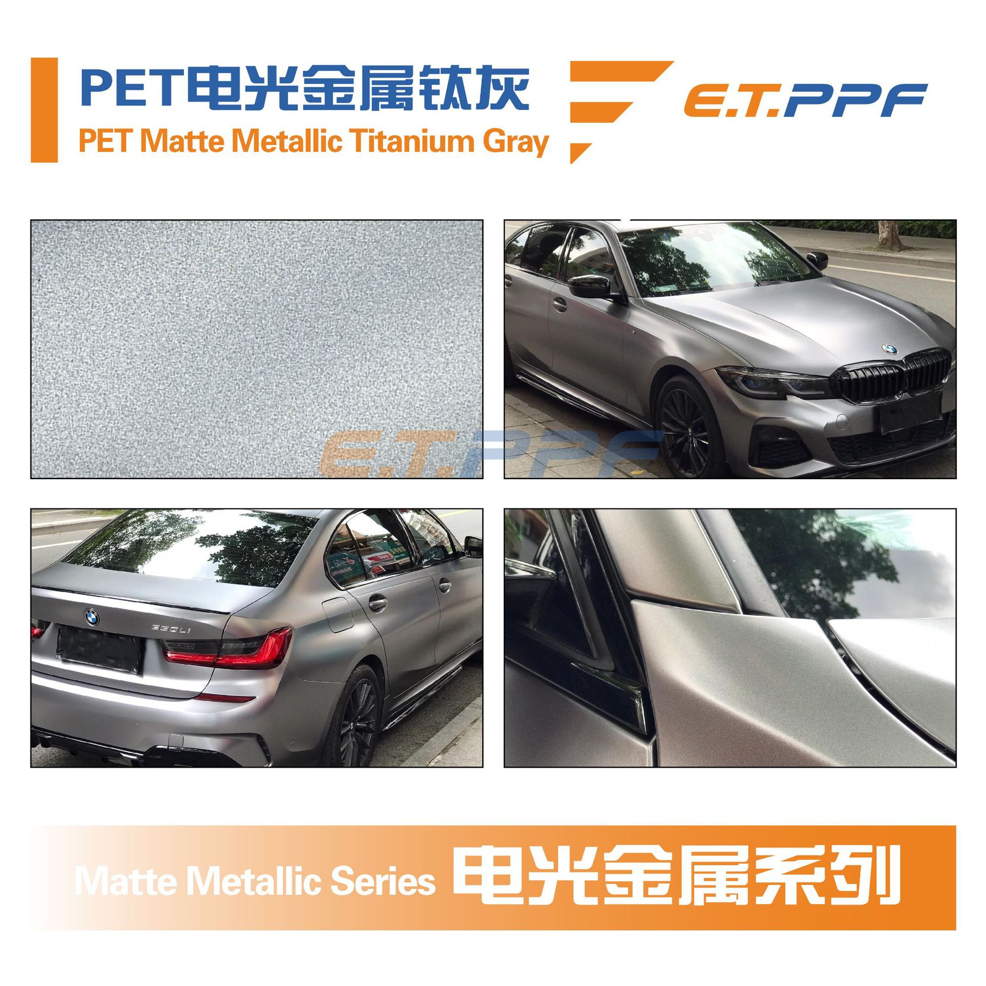 PET電気光学メタリックチタングレー PETマットメタリックチタングレー