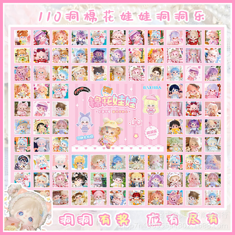 110穴コットンドールカバー穴穴音楽