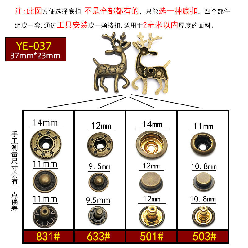 YE-037*下3枚 831#*ブロンズ