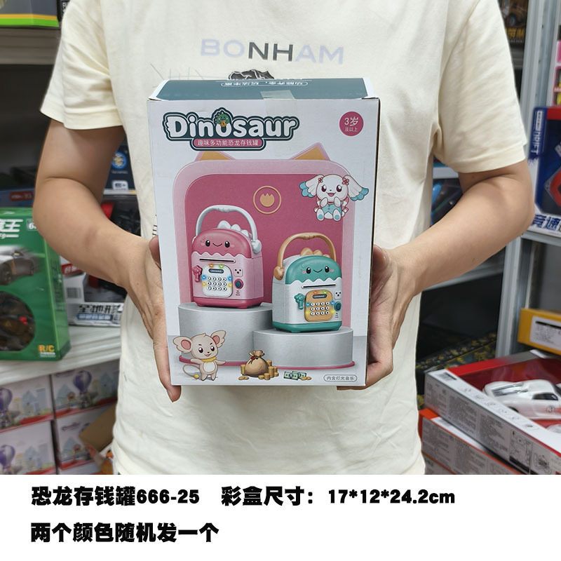 恐竜貯金箱 666-25