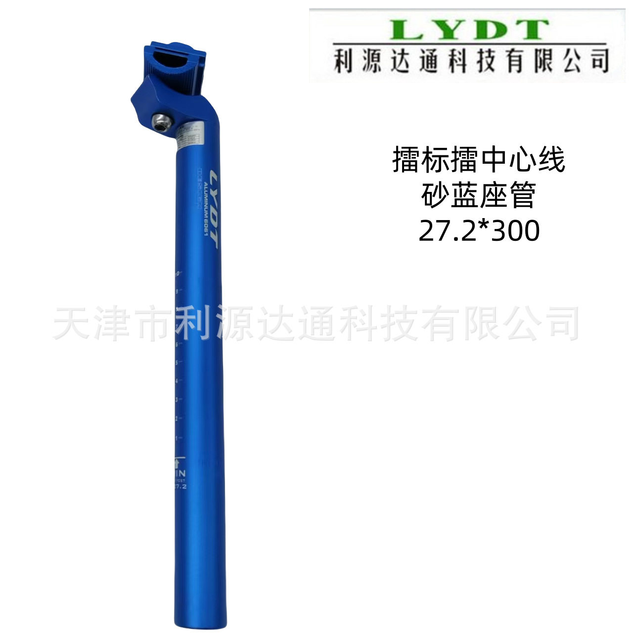 27.2*300 サンドブルーラベル