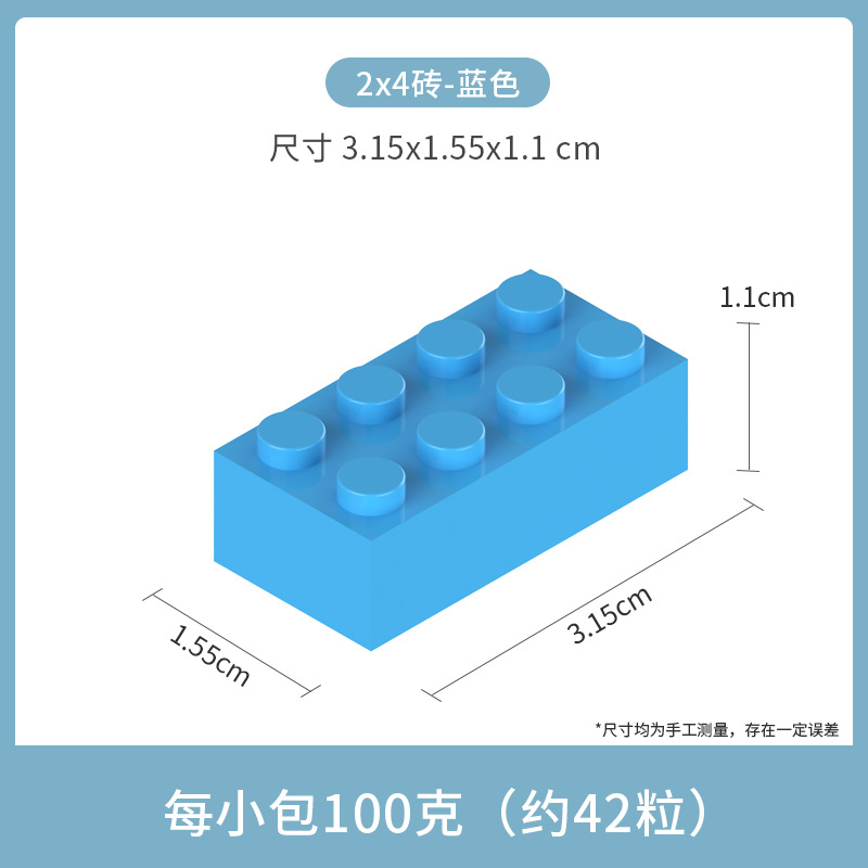 小粒2*4厚レンガ8穴ブルー100グラム