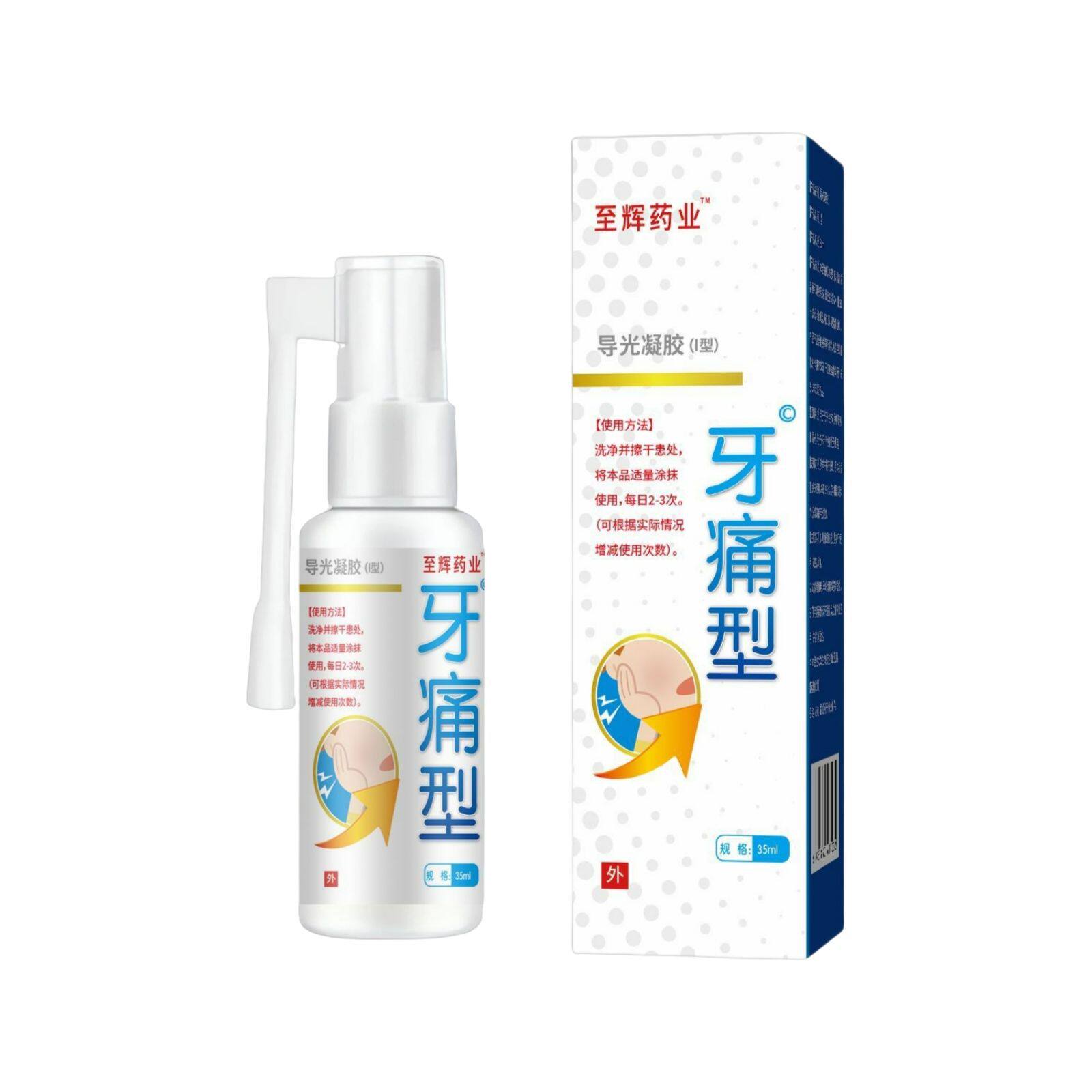 Zhihui Pharmaceutical 歯痛スプレー