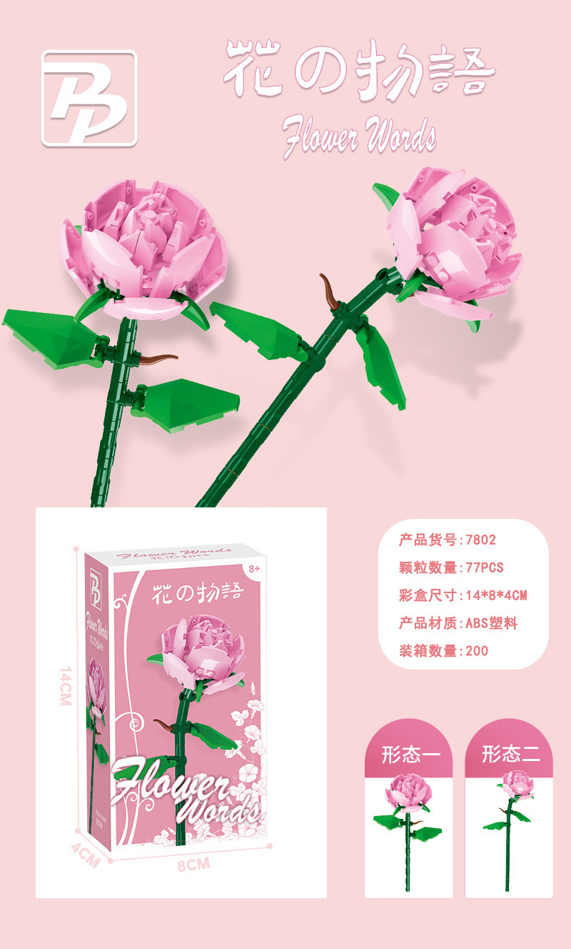 ピンクのバラのカラーボックス