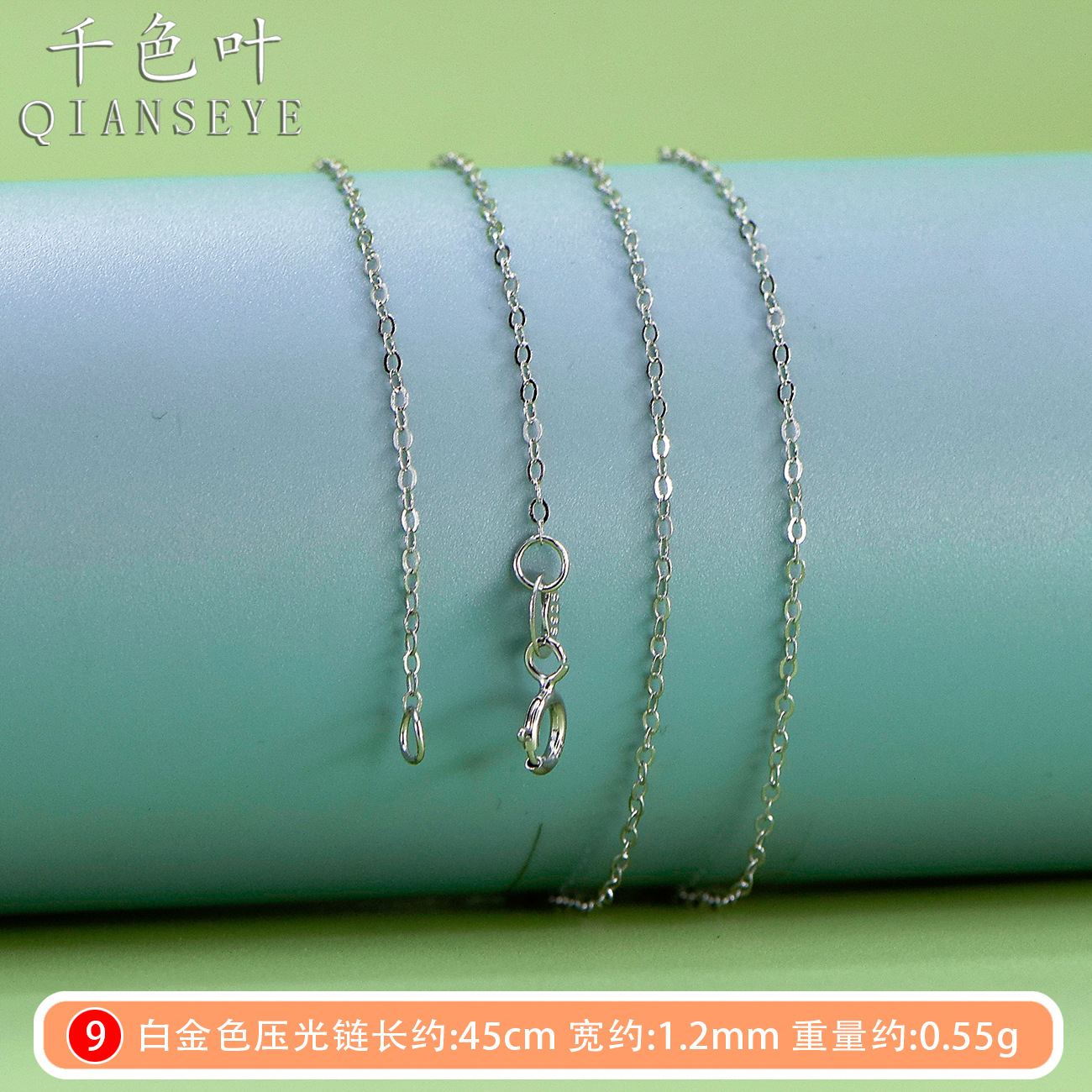 圧光チェーンホワイトゴールド幅1.2mm约0.5g