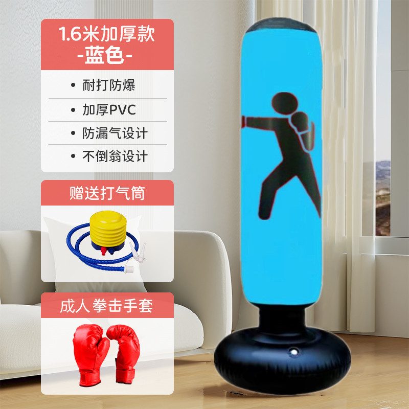 1.6m 青いポスト + 大人用ボクシンググローブ + エアポンプ