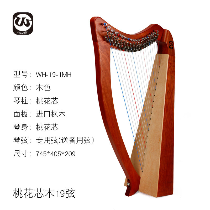 WH-19-1MH桃花芯木19弦原音金