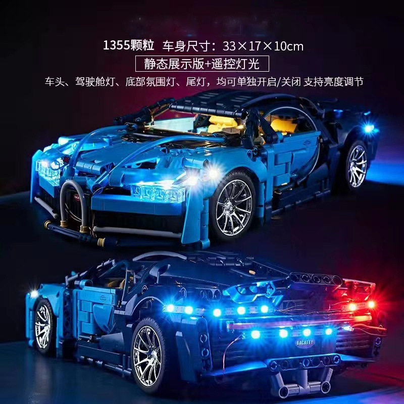 ブルーBuga + リモコンライト