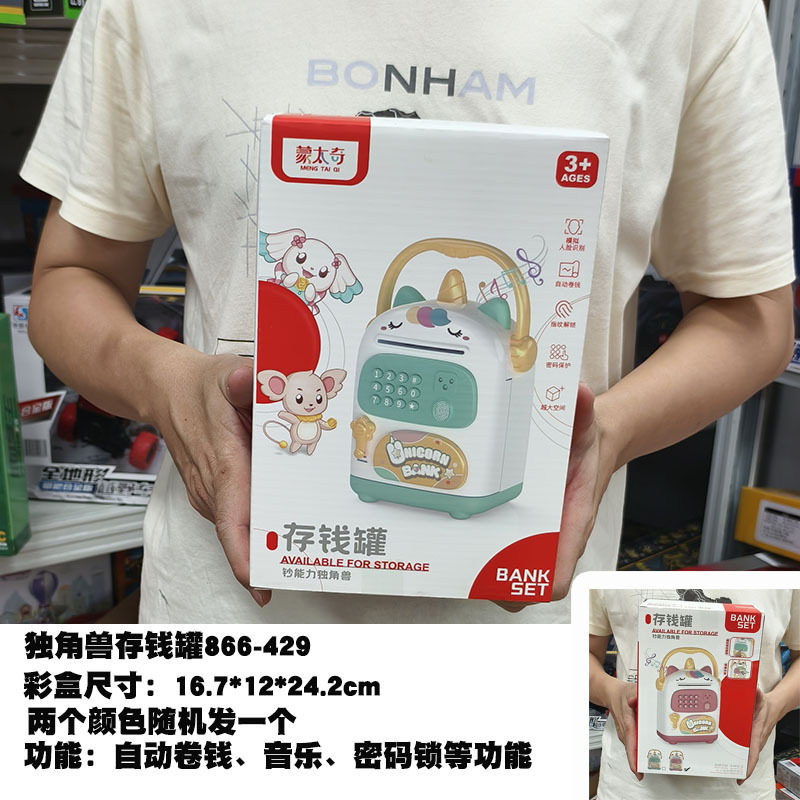 ユニコーン貯金箱 866-429