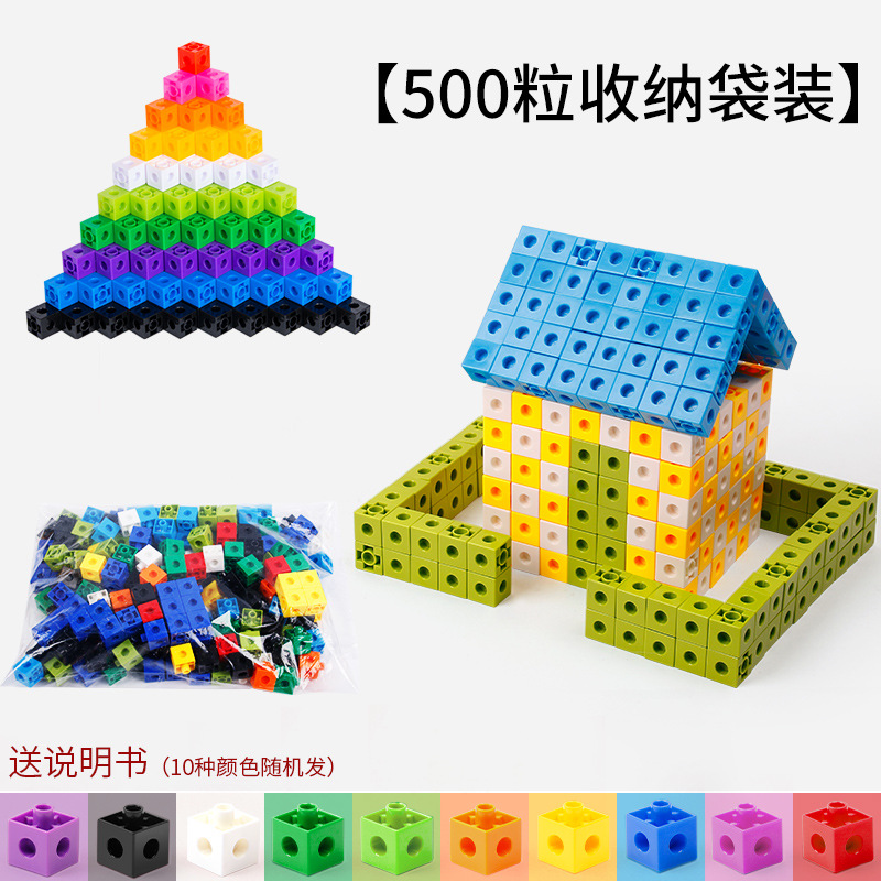 正方形積み木pp材質 {500粒自封袋入}