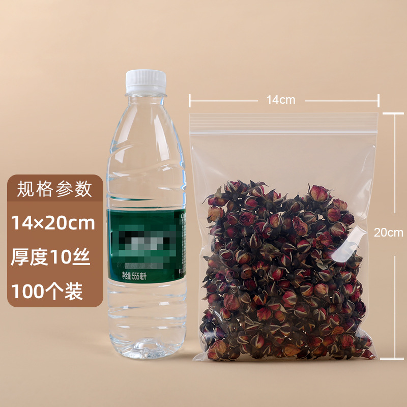 【No.7】14×20cm×10 シルク(白縁100枚)×透明