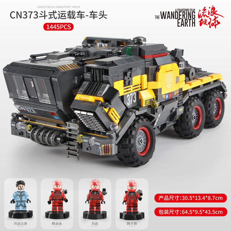 107006-cn373バケット式運搬車-車頭